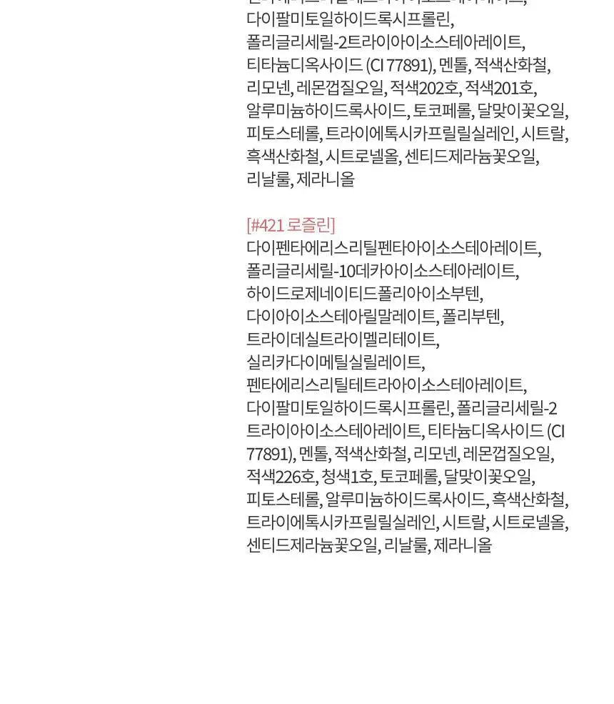 [단독컬러출시] 헤라 센슈얼 누드 글로스 기획/단품 상세페이지 26